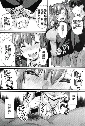 [Chimosaku] NTR Darakuron Fhentai.net - Page 16