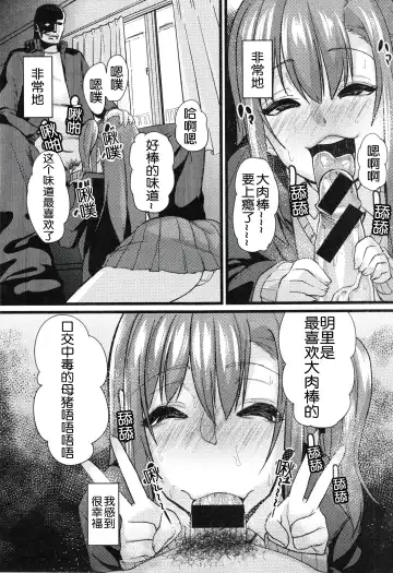 [Chimosaku] NTR Darakuron Fhentai.net - Page 21