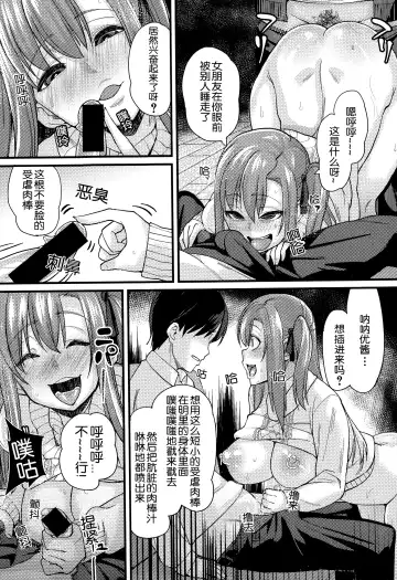 [Chimosaku] NTR Darakuron Fhentai.net - Page 37