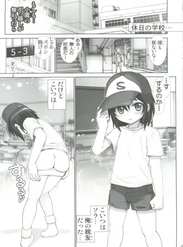 [Haruki Genia] Boku no Tomodachi wa Chinko Nainda Comiket 81  Genteiban Fhentai - Page 3