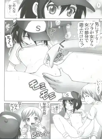 [Haruki Genia] Boku no Tomodachi wa Chinko Nainda Comiket 81  Genteiban Fhentai - Page 6
