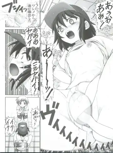 [Haruki Genia] Boku no Tomodachi wa Chinko Nainda Comiket 81  Genteiban Fhentai - Page 8