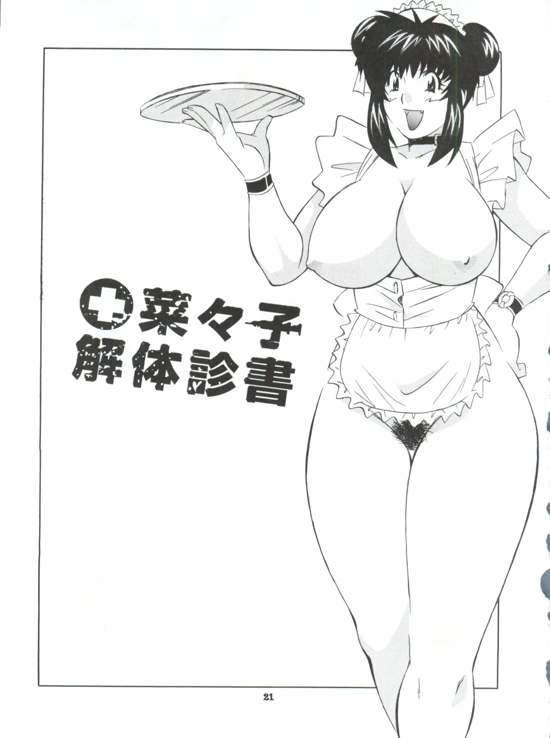 Okachimentaiko Uffuun Fhentai - Page 20