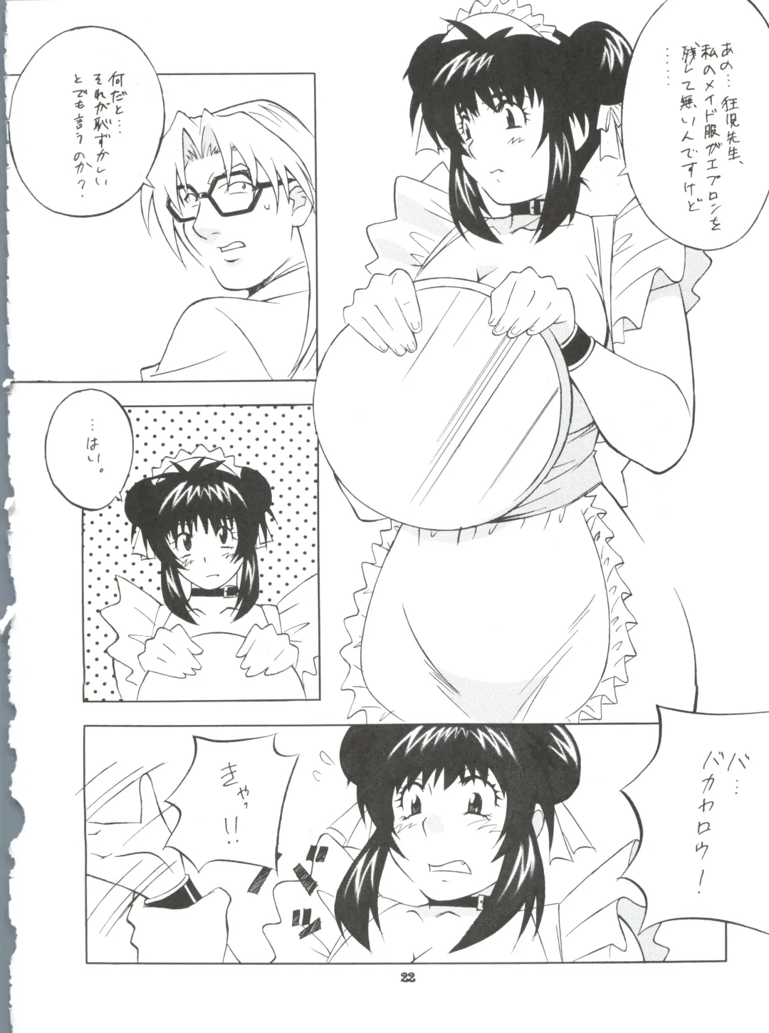 Okachimentaiko Uffuun Fhentai - Page 21