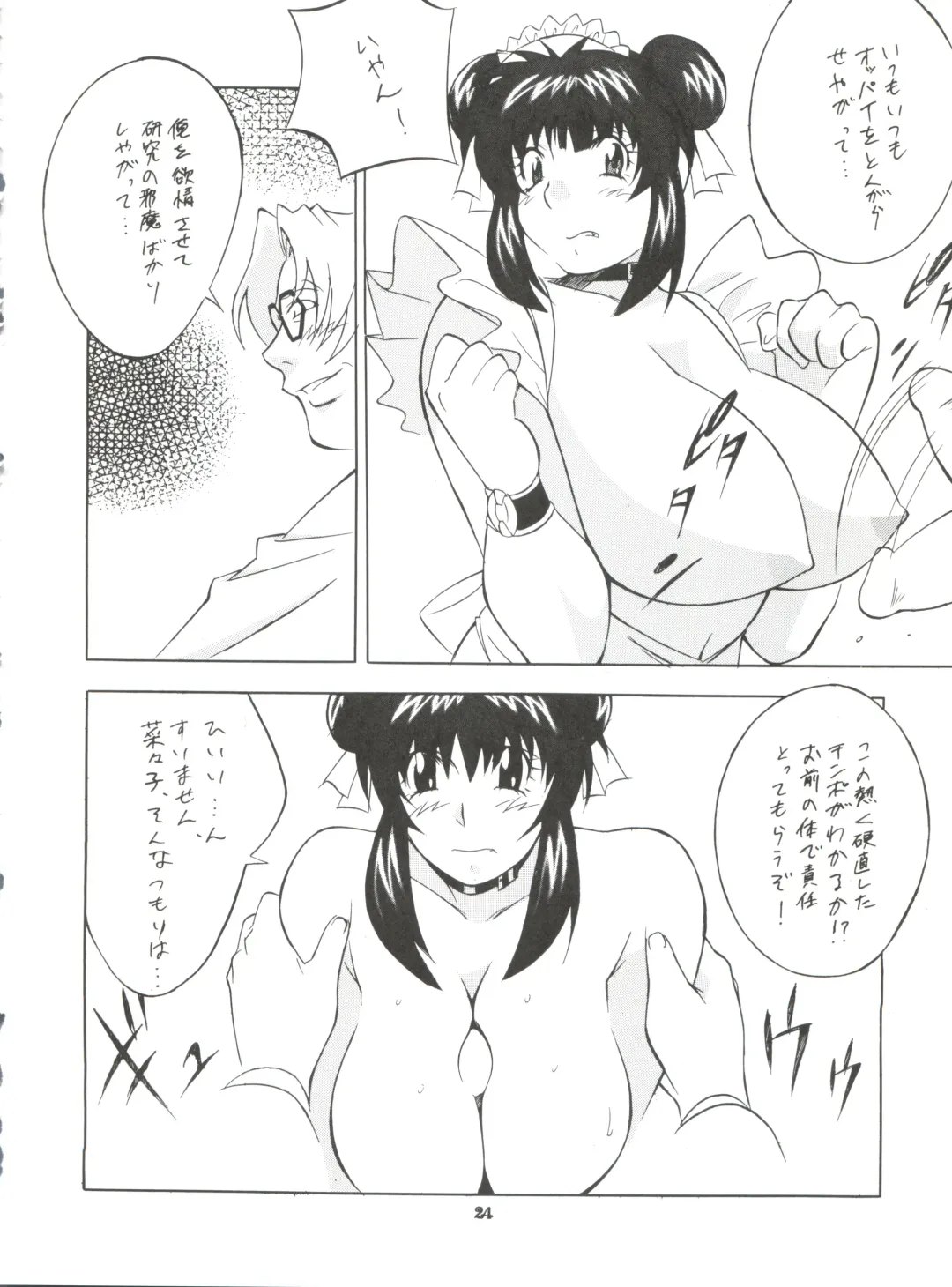 Okachimentaiko Uffuun Fhentai - Page 23