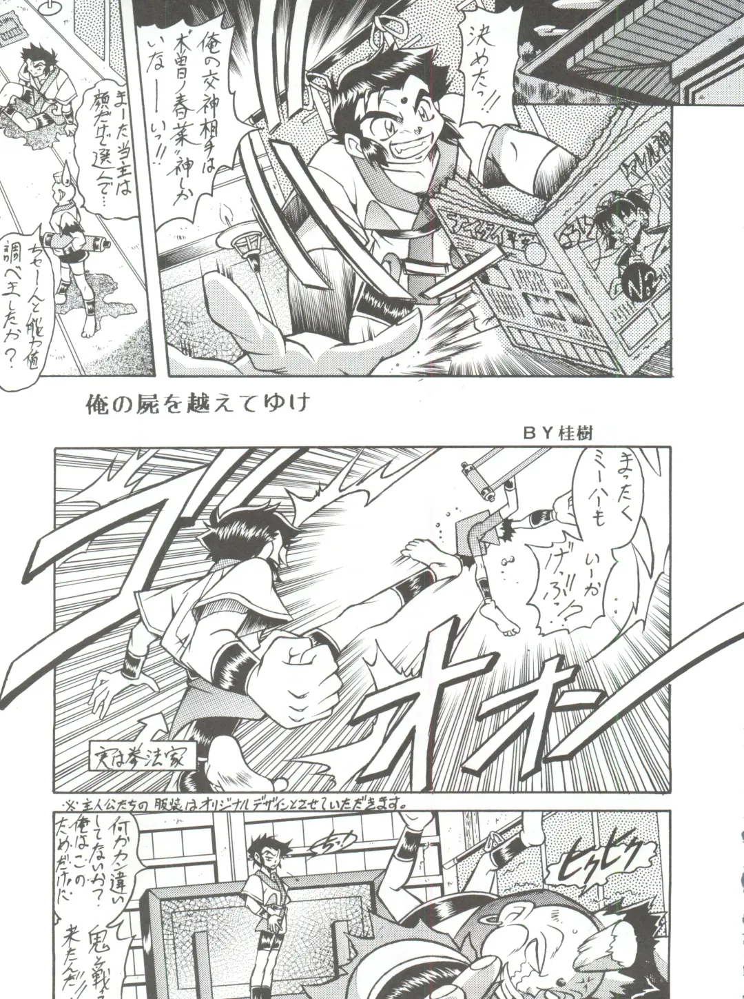 Okachimentaiko Uffuun Fhentai - Page 42