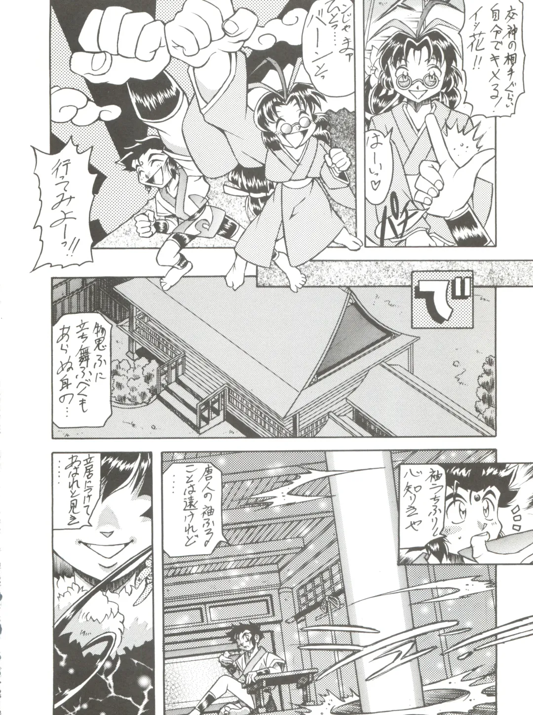 Okachimentaiko Uffuun Fhentai - Page 43