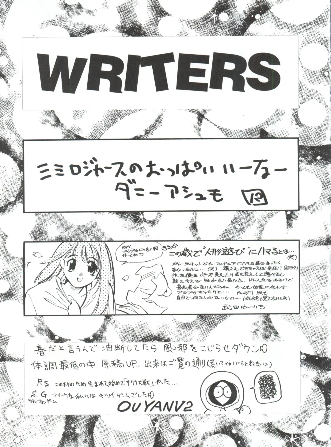 Okachimentaiko Uffuun Fhentai - Page 82