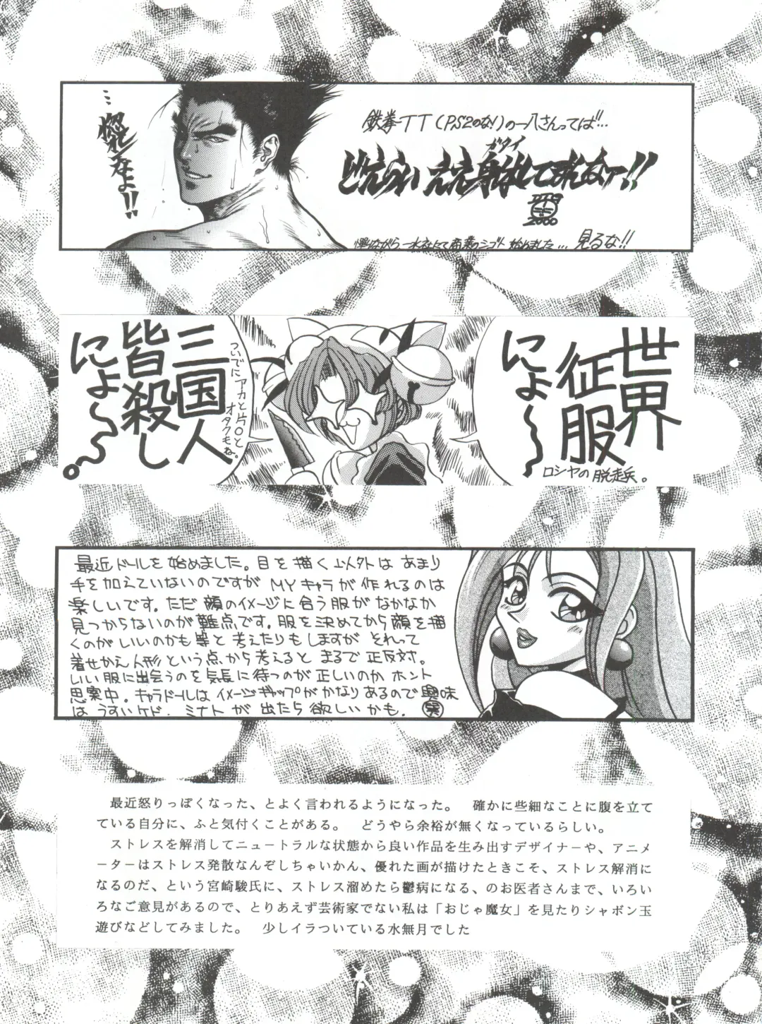 Okachimentaiko Uffuun Fhentai - Page 84