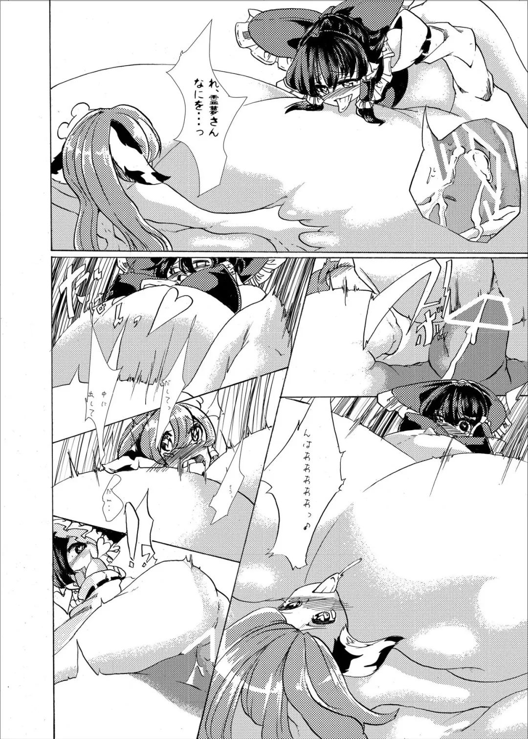 [Gintei Kyouka - Kyouka] Holstein Sanae-san Fhentai - Page 21