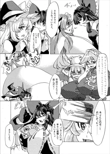 [Gintei Kyouka - Kyouka] Holstein Sanae-san Fhentai - Page 12