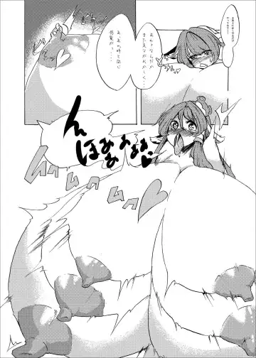 [Gintei Kyouka - Kyouka] Holstein Sanae-san Fhentai - Page 15