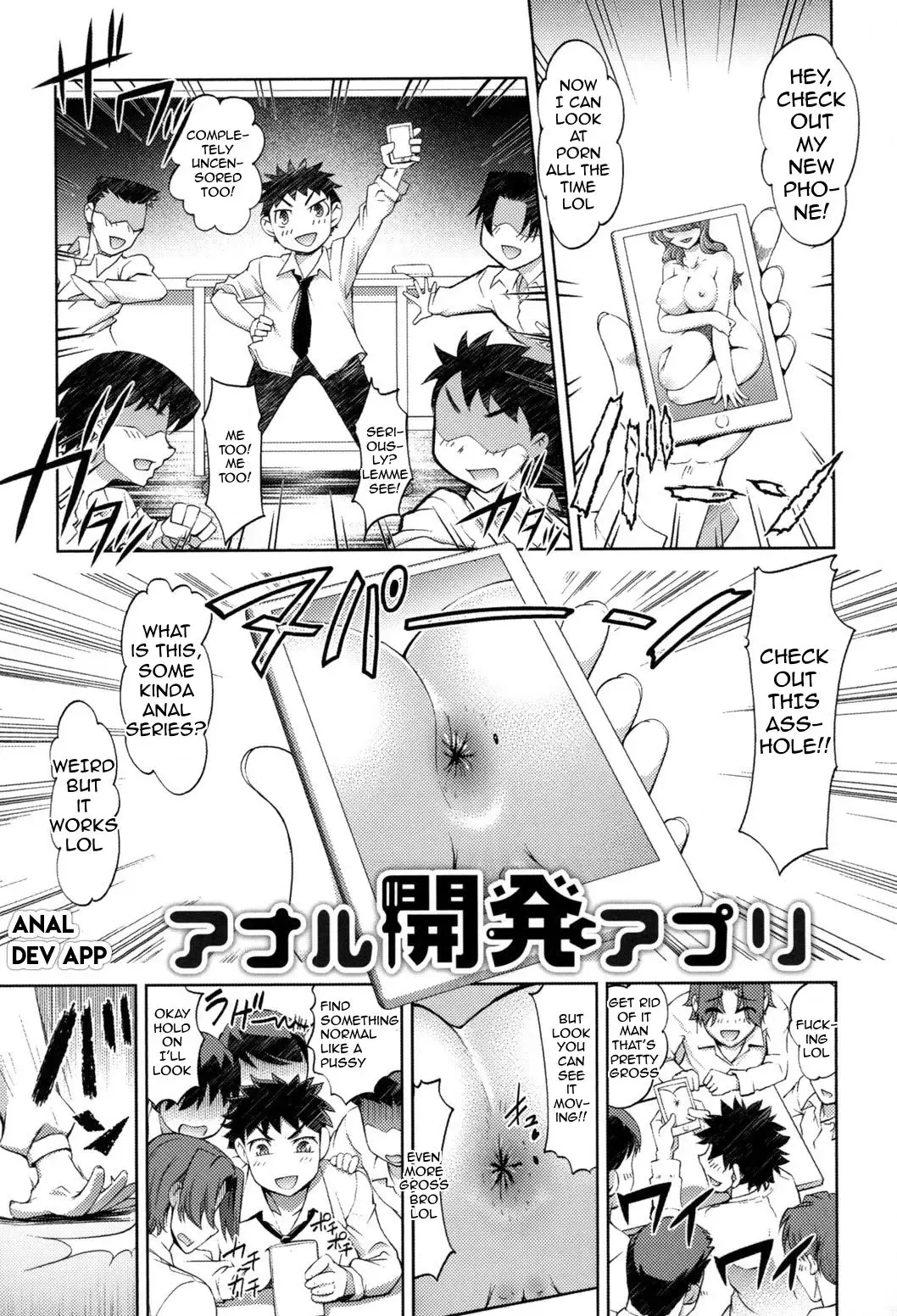 [Raymon] Anal Kaihatsu Appli | Anal Dev App Ch. 1 Fhentai.net - Page 1