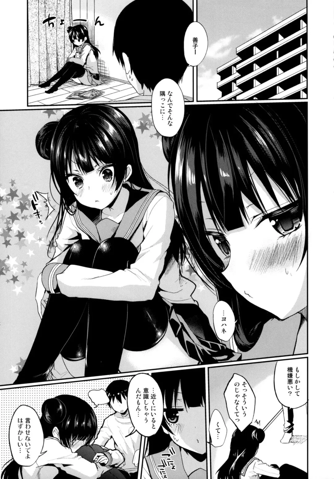 [Ayuma Sayu] Torotoro Torokeru Yohane Fhentai.net - Page 4