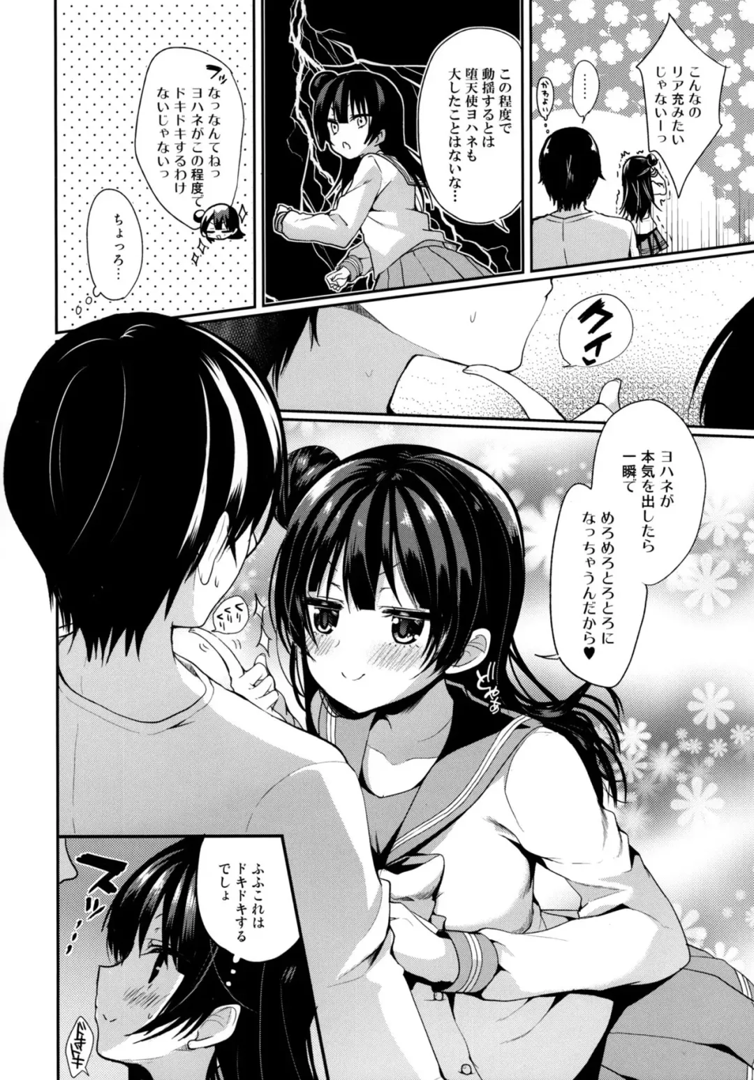 [Ayuma Sayu] Torotoro Torokeru Yohane Fhentai.net - Page 5