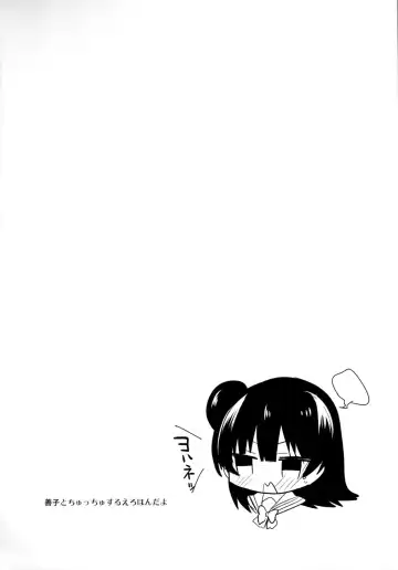 [Ayuma Sayu] Torotoro Torokeru Yohane Fhentai.net - Page 3