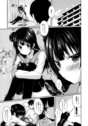 [Ayuma Sayu] Torotoro Torokeru Yohane Fhentai.net - Page 4