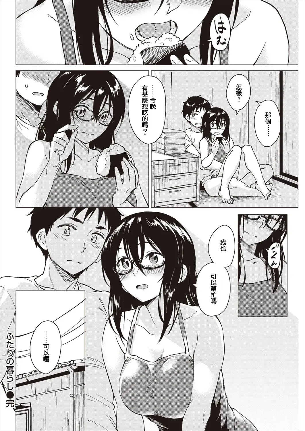 [Pennel] Futari murashi Fhentai - Page 18