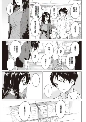 [Pennel] Futari murashi Fhentai - Page 11