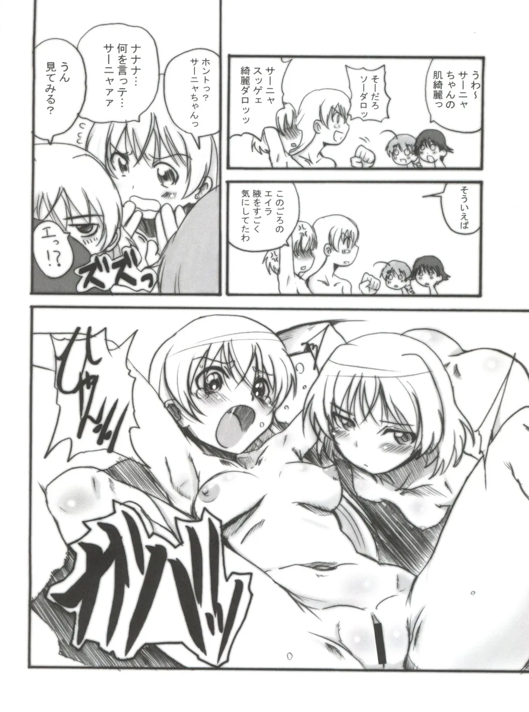 [Hirokawa Kouichirou] Ovacas Style 2008 Fhentai - Page 41