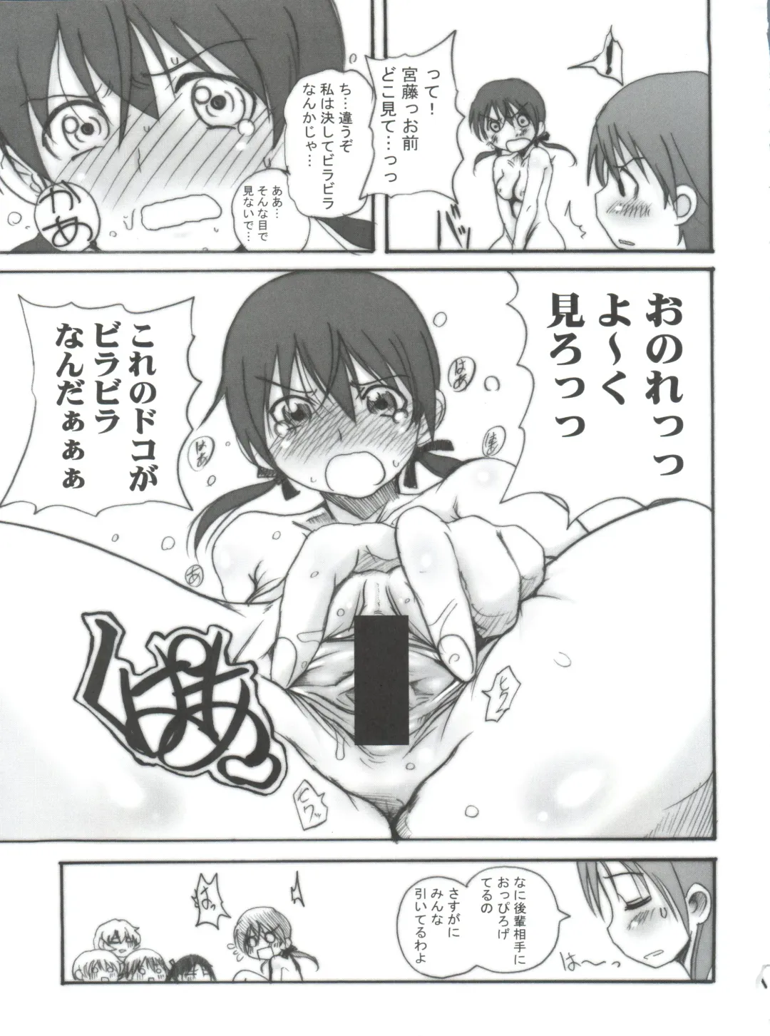 [Hirokawa Kouichirou] Ovacas Style 2008 Fhentai - Page 44