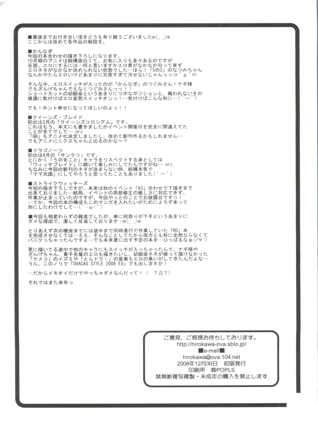 [Hirokawa Kouichirou] Ovacas Style 2008 Fhentai - Page 49