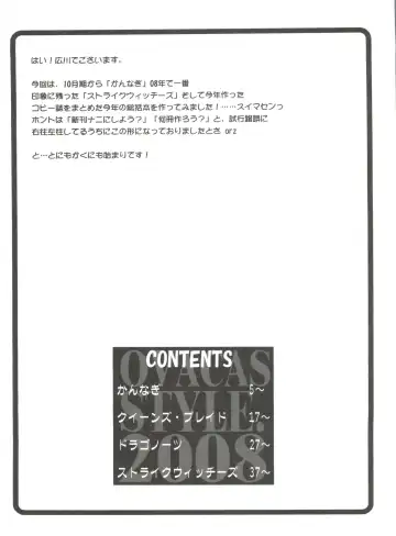 [Hirokawa Kouichirou] Ovacas Style 2008 Fhentai - Page 3