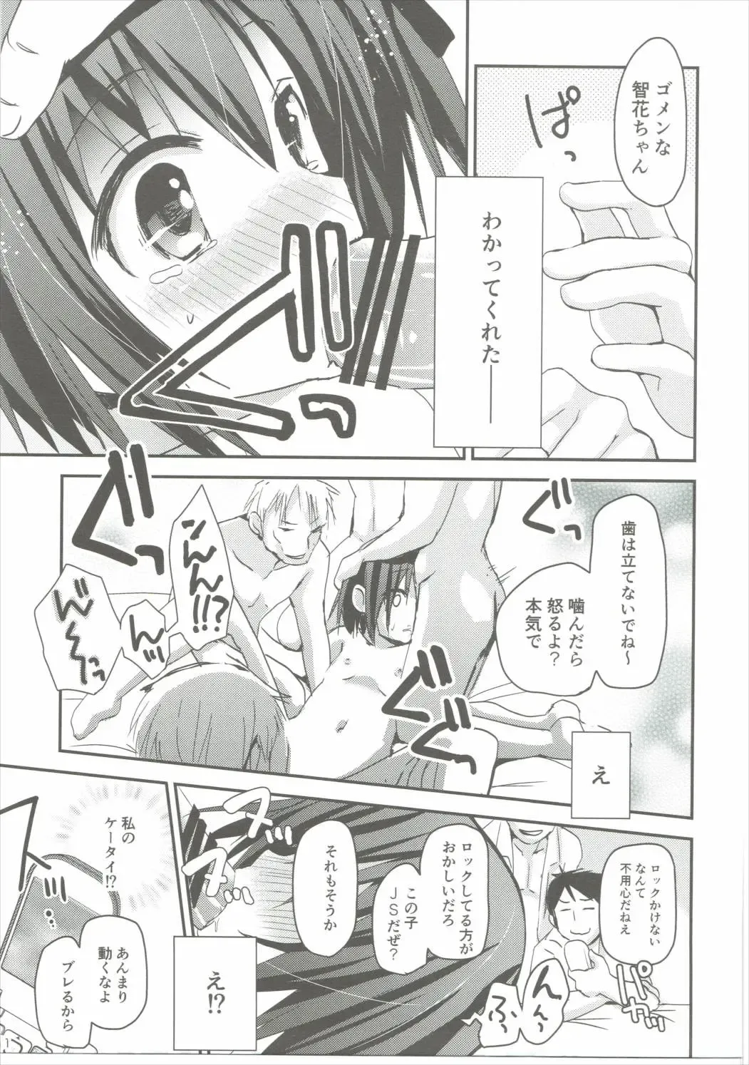 [Zinan] Tomoka Kanraku Fhentai - Page 10