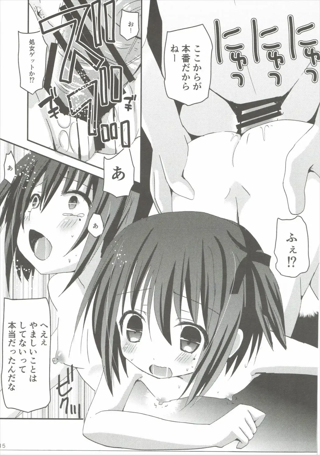 [Zinan] Tomoka Kanraku Fhentai - Page 14