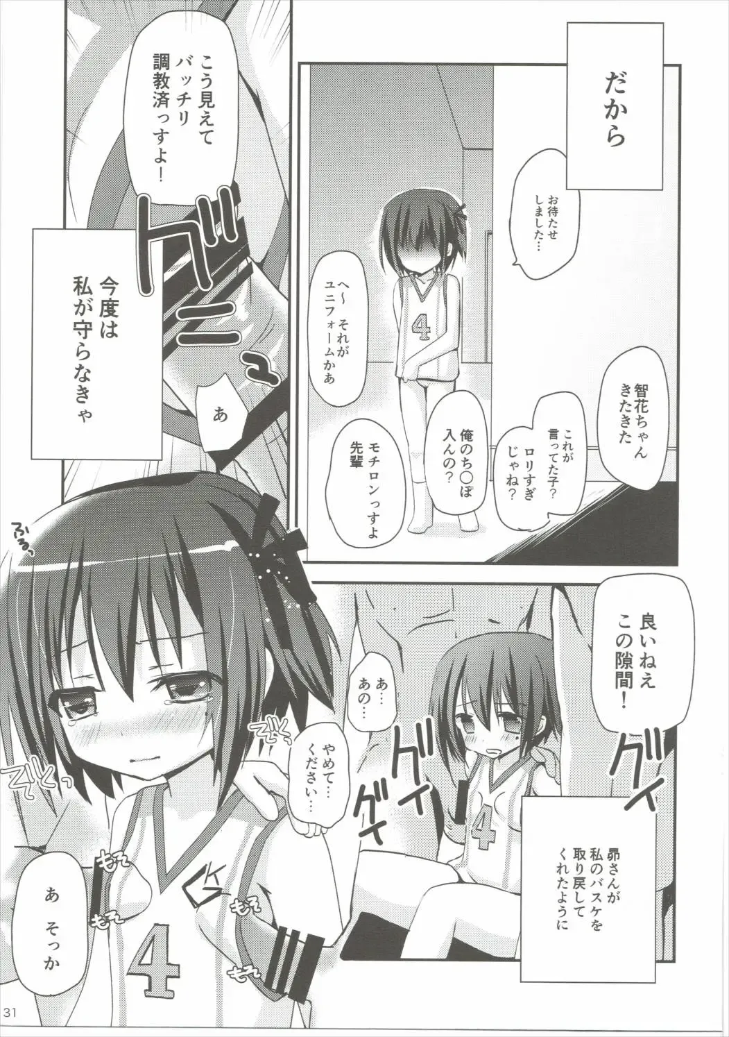 [Zinan] Tomoka Kanraku Fhentai - Page 30