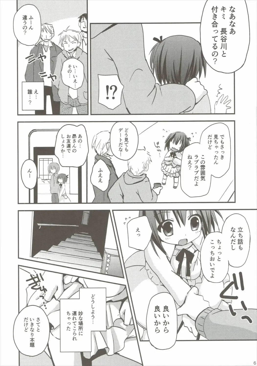 [Zinan] Tomoka Kanraku Fhentai - Page 5