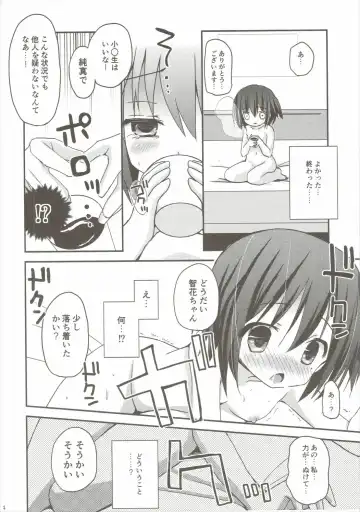 [Zinan] Tomoka Kanraku Fhentai.net - Page 13