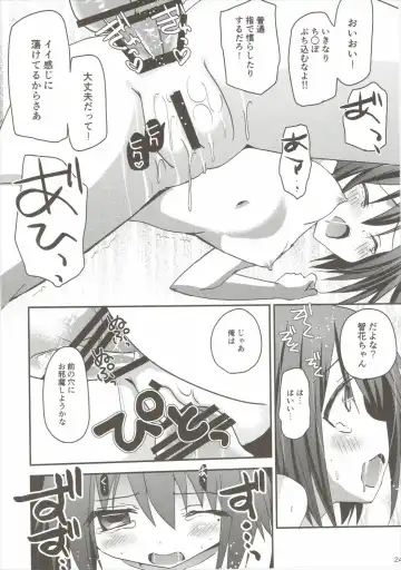 [Zinan] Tomoka Kanraku Fhentai.net - Page 23