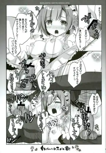 [Nakamura B-ta] Suki Shuki Subaru-kun!! Fhentai.net - Page 7