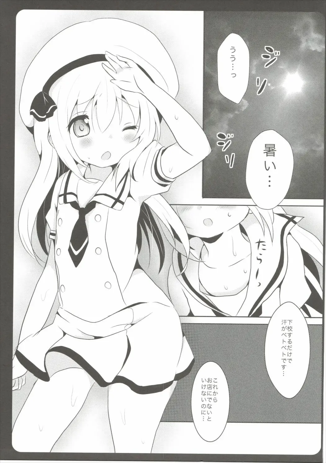 [Amedamacon] Onee-chan ga Aratte Ageru Fhentai - Page 4