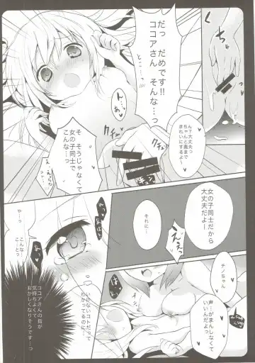 [Amedamacon] Onee-chan ga Aratte Ageru Fhentai - Page 15
