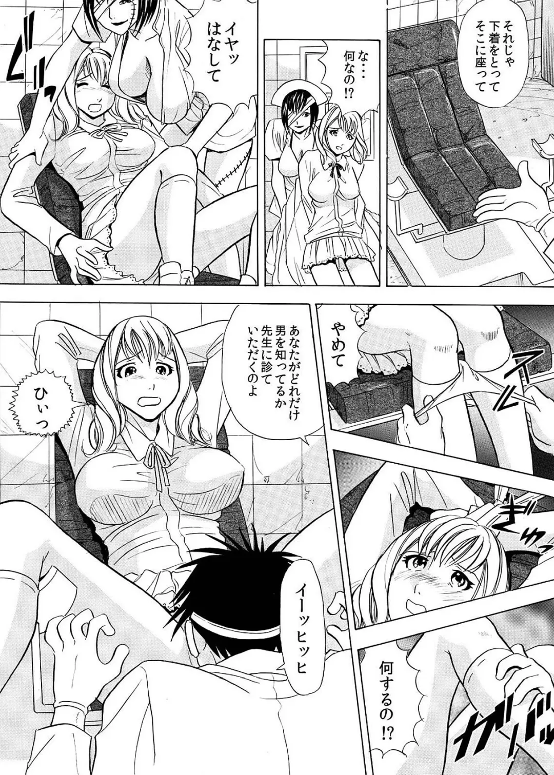 [Maru Dasshu] Hontou ni Atta Hiwai Sugiru Obakeyashiki～Bunbendai de Okasareru Joshi Kousei～ Fhentai - Page 15