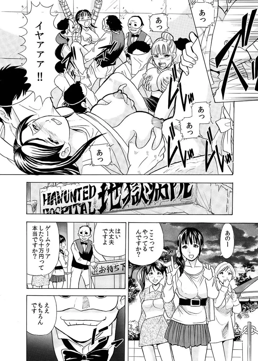 [Maru Dasshu] Hontou ni Atta Hiwai Sugiru Obakeyashiki～Bunbendai de Okasareru Joshi Kousei～ Fhentai - Page 34