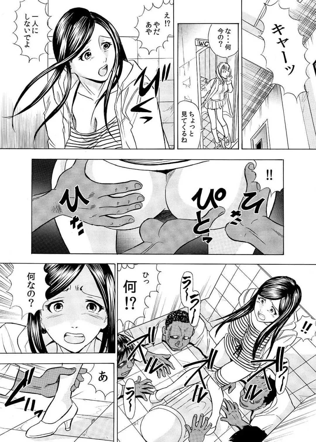 [Maru Dasshu] Hontou ni Atta Hiwai Sugiru Obakeyashiki～Bunbendai de Okasareru Joshi Kousei～ Fhentai - Page 9