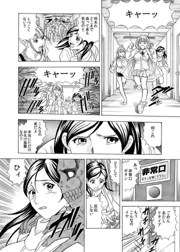 [Maru Dasshu] Hontou ni Atta Hiwai Sugiru Obakeyashiki～Bunbendai de Okasareru Joshi Kousei～ Fhentai - Page 12