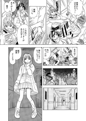 [Maru Dasshu] Hontou ni Atta Hiwai Sugiru Obakeyashiki～Bunbendai de Okasareru Joshi Kousei～ Fhentai - Page 13