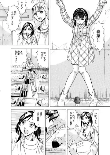 [Maru Dasshu] Hontou ni Atta Hiwai Sugiru Obakeyashiki～Bunbendai de Okasareru Joshi Kousei～ Fhentai - Page 22