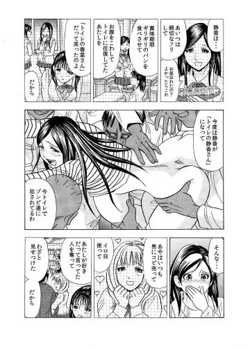 [Maru Dasshu] Hontou ni Atta Hiwai Sugiru Obakeyashiki～Bunbendai de Okasareru Joshi Kousei～ Fhentai - Page 29