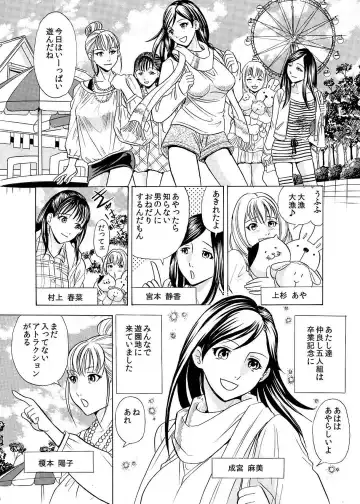 [Maru Dasshu] Hontou ni Atta Hiwai Sugiru Obakeyashiki～Bunbendai de Okasareru Joshi Kousei～ Fhentai - Page 3