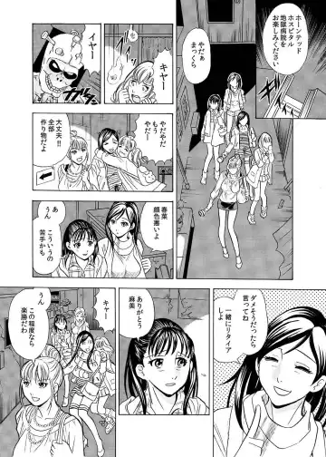 [Maru Dasshu] Hontou ni Atta Hiwai Sugiru Obakeyashiki～Bunbendai de Okasareru Joshi Kousei～ Fhentai - Page 5