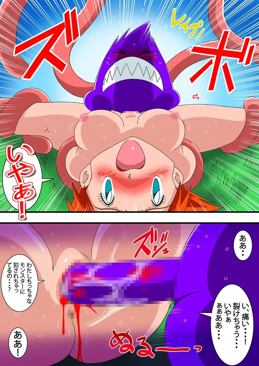 [Yamamoto] PokePoke Fhentai.net - Page 8