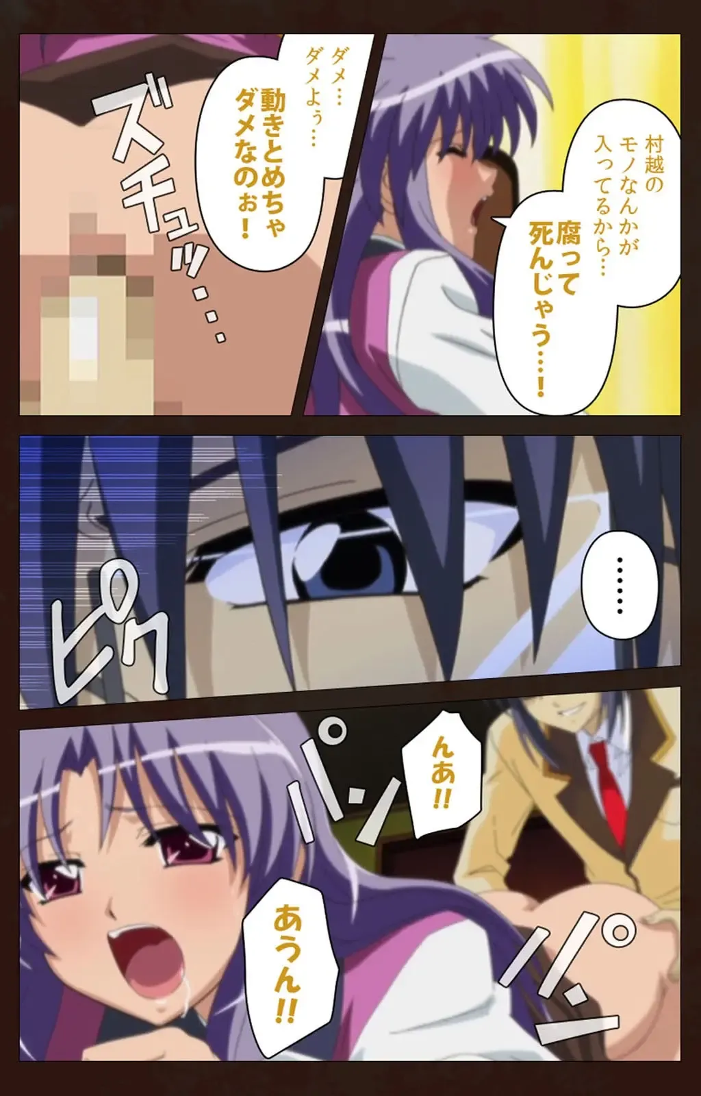 Saimin Gakuen Dainikan Complete Ban Fhentai - Page 50