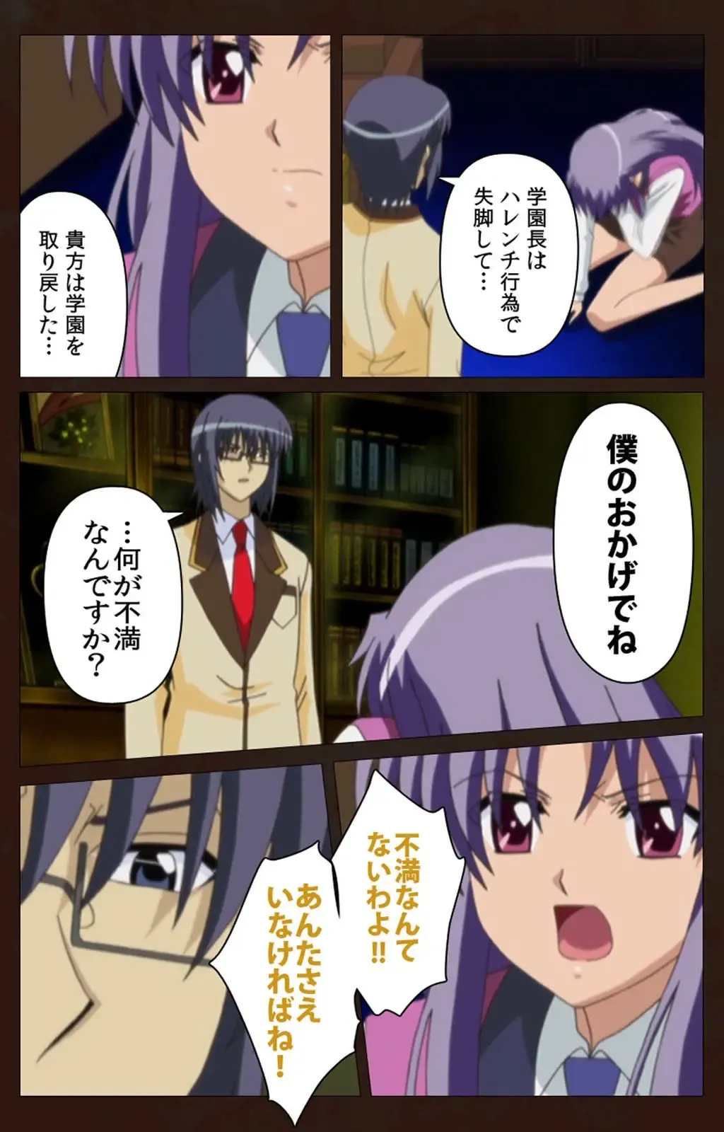 Saimin Gakuen Dainikan Complete Ban Fhentai - Page 53