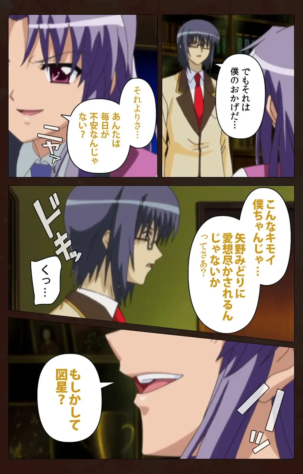 Saimin Gakuen Dainikan Complete Ban Fhentai - Page 54