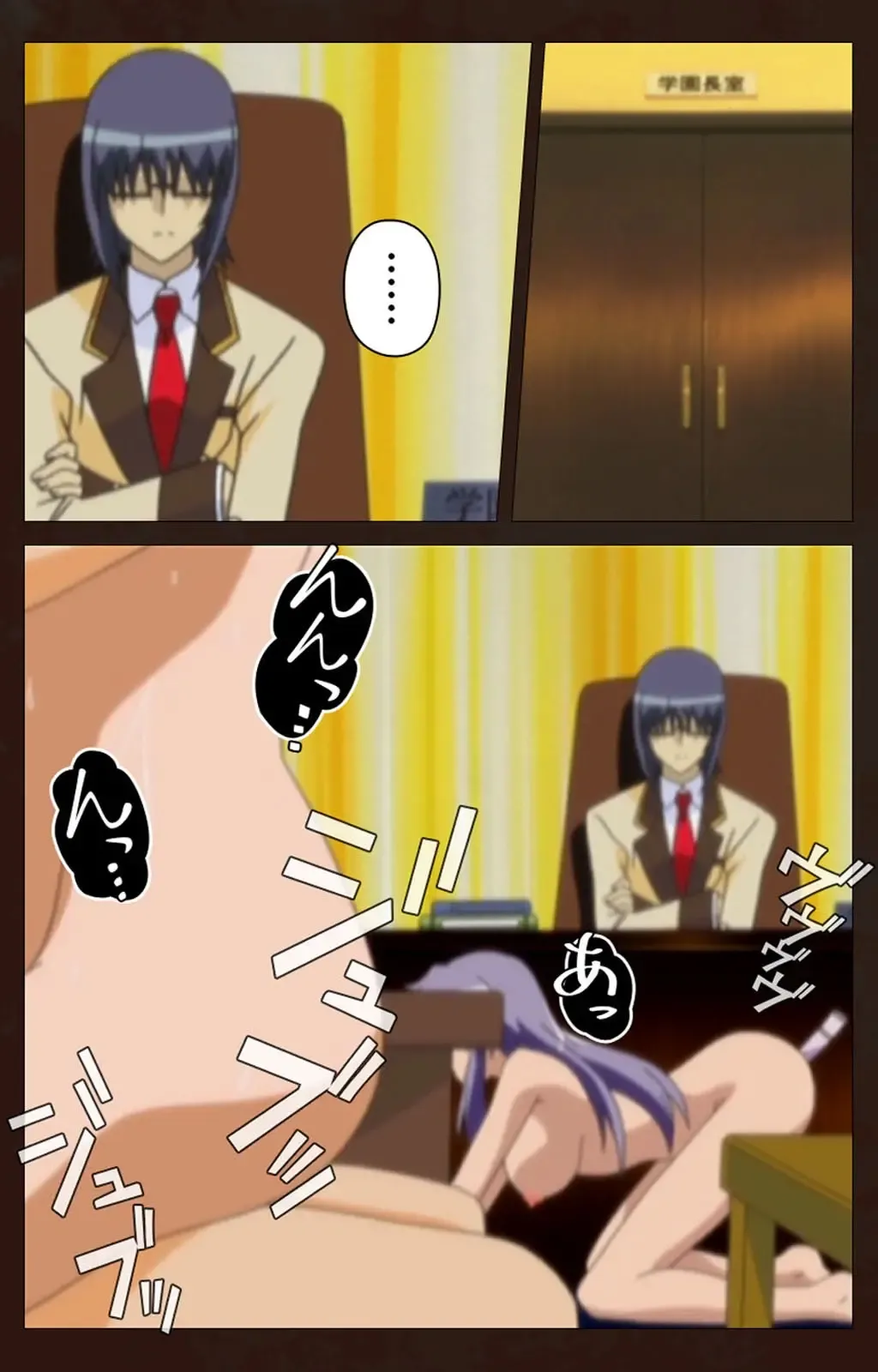 Saimin Gakuen Dainikan Complete Ban Fhentai - Page 81